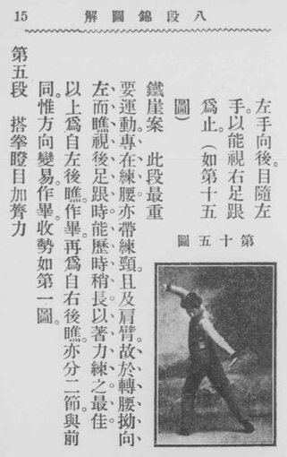 Baduanjin photograph